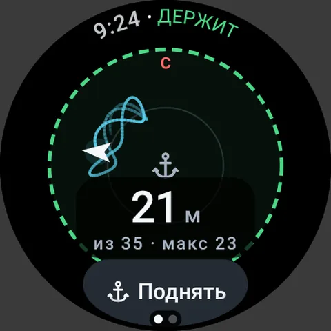 Watch screen: Anchor watch