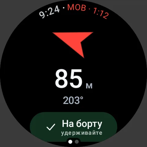 Watch screen: Man overboard in one press