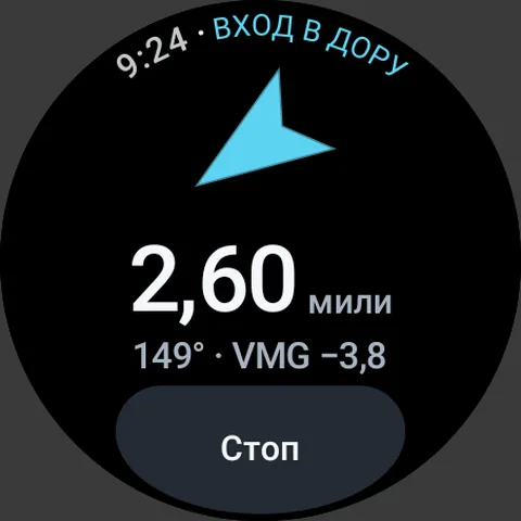 Watch screen: Chart and routes
